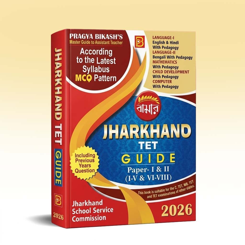 Jharkhand TET Guide Paper - I & II ( I-V & VI-VIII).jpg